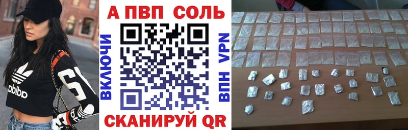 A-PVP Crystall  Долинск 