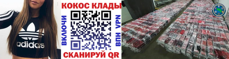 COCAIN VHQ наркошоп Долинск