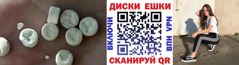ЭКСТАЗИ диски  Долинск 