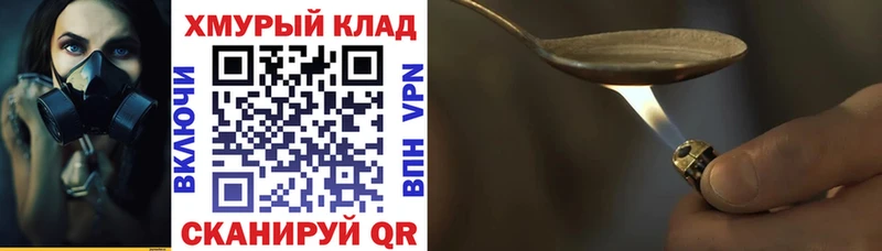 закладка Долинск ГЕРОИН афганец