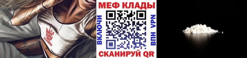 дарнет шоп Долинск МЯУ-МЯУ кристаллы