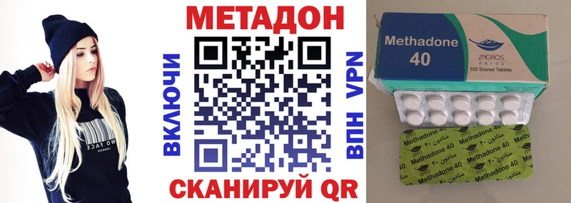 МЕТАДОН VHQ  OMG ССЫЛКА  Долинск 
