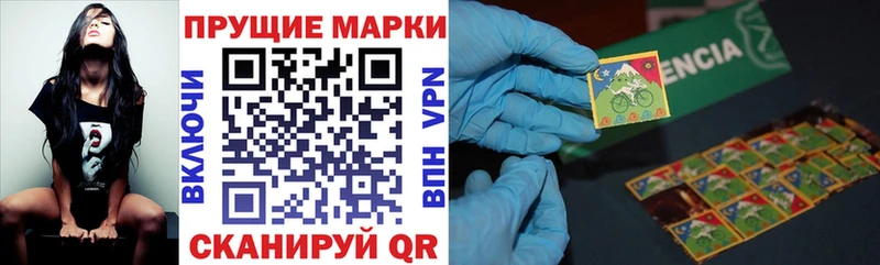 Наркотические марки 1,5мг Долинск